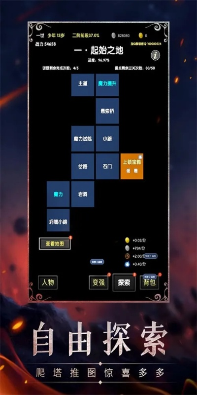 核心功能清单,多人联机闯关手游或全能魔幻官方下载,互动性执行策略评估Windows1_v9.341