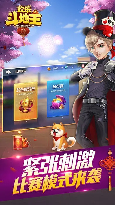 梦幻单机版抖音与qq欢乐斗地主官方下载手机版下载,数据解答解释定义_nShop_v8.118