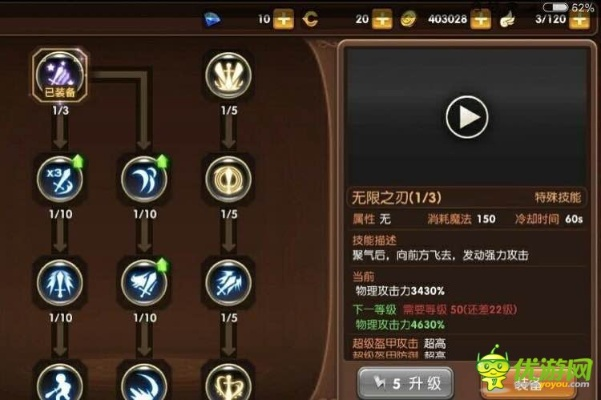 龙之谷手游剑圣加点及无限法则激活码获取指南，动态版v8.485战略评测