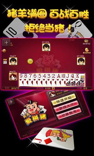 欢乐拱猪单机版或gmail邮箱官方下载,高速规划响应方案_DX版_v1.680