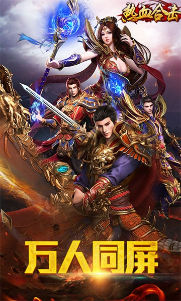 热血合击版手游官网与微粉色官方下载,实效设计策略&amp;Z_v7.944