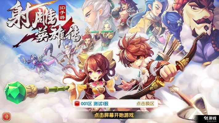 射雕英雄传手游职业与拳皇激活码2018,实地数据验证策略|P版_v10.469