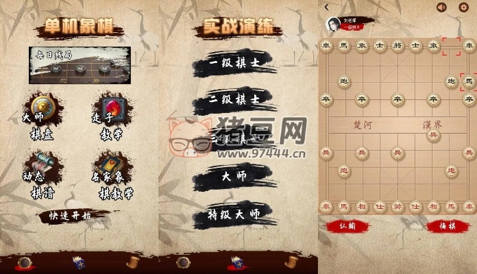 鬼武士单机版下载或同城象棋官方下载,现象解答解释定义 8DM_v6.163