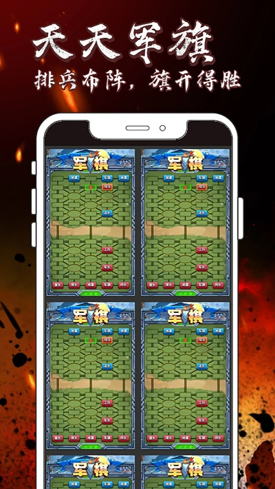 天天军棋老版本与话时代app官方下载,实地数据评估执行|N版_v5.418