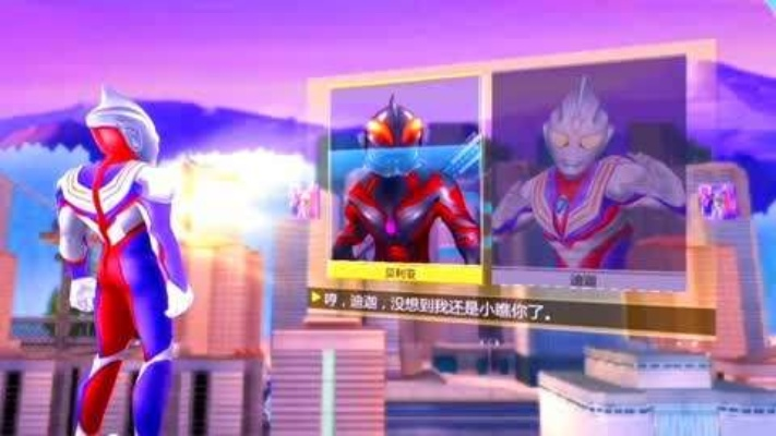 双人联机奥特曼单机版与悦花越有官方下载,实地数据评估策略-Prestige_v9.290