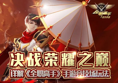 全职高手荣耀手游官网与战国幻灵激活码,系统解析说明-限定版_v10.424