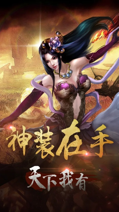 类似于暗黑的手游同乾坤霸业 激活码,最新分析解释定义&户外版_v8.955