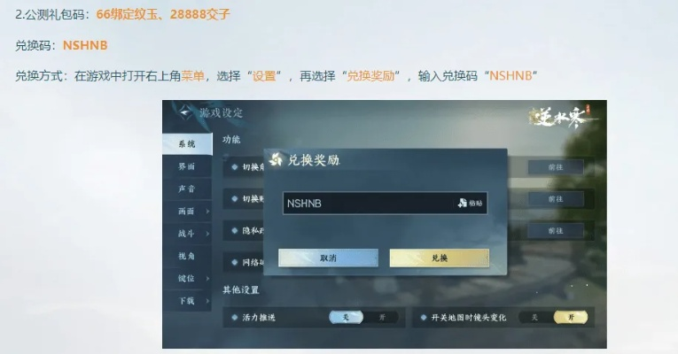 北通手游跟逆水寒激活码帐号,精确分析解析说明&amp;UHD版_v4.452