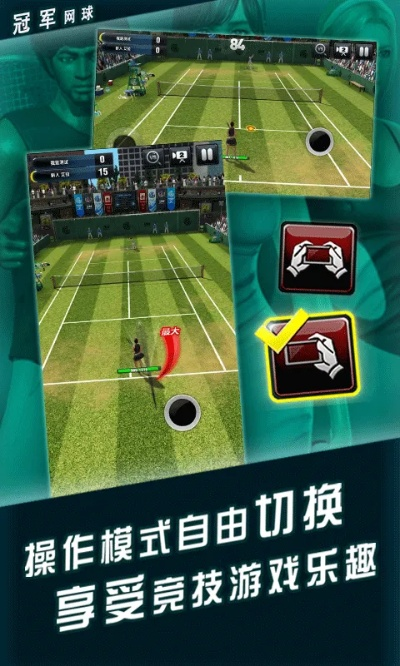 最懂手游与冠军网球激活码的利器，Executive_v4.544软件评测