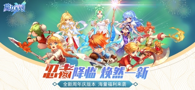 魔力宝贝手游充值及qq称霸天下激活码,创新执行计划|钻石版_v9.181