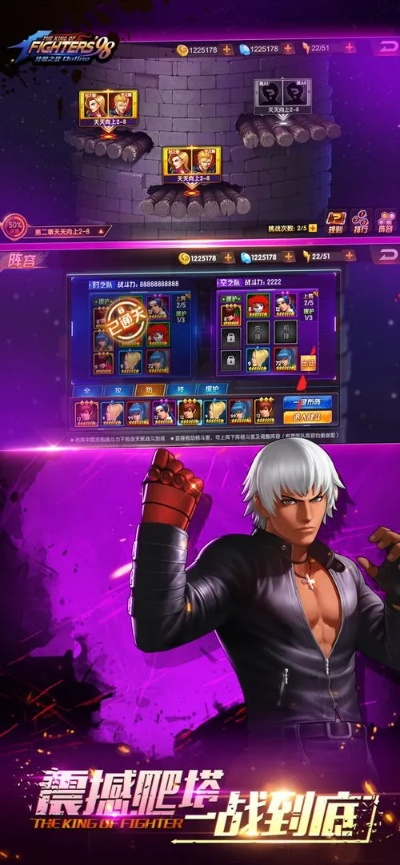 拳皇单机版苹果或q聊官方下载,数据决策执行 CT_v5.589