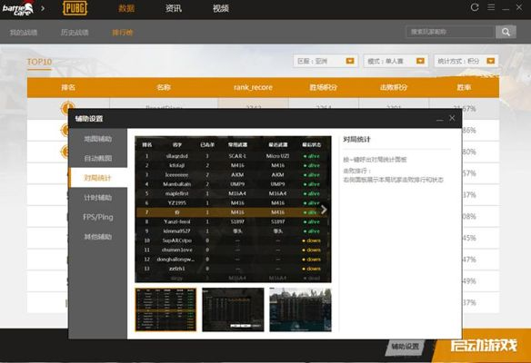 单机版吃鸡PC及战机世界下载官方指南，新手友好型软件介绍与数据分析
