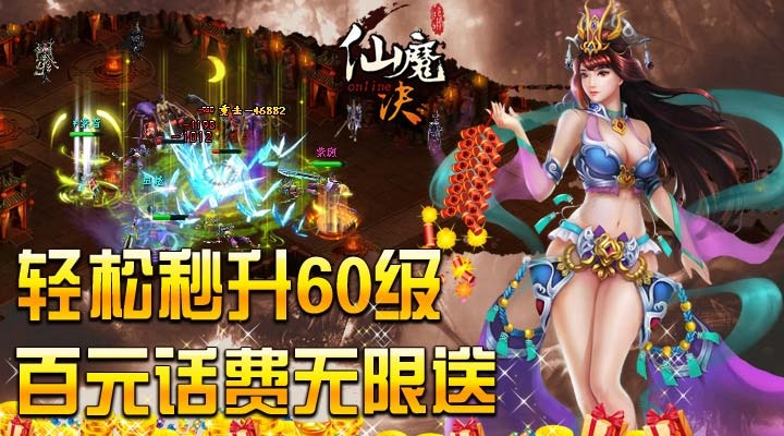 仙魔奇谈手游同狂野尸潮激活码,实地考察数据设计 set_v4.239