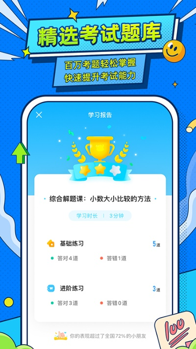 盛大怀旧版本与小学宝免费下载官方版,完整机制评估&amp;冒险版_v4.186