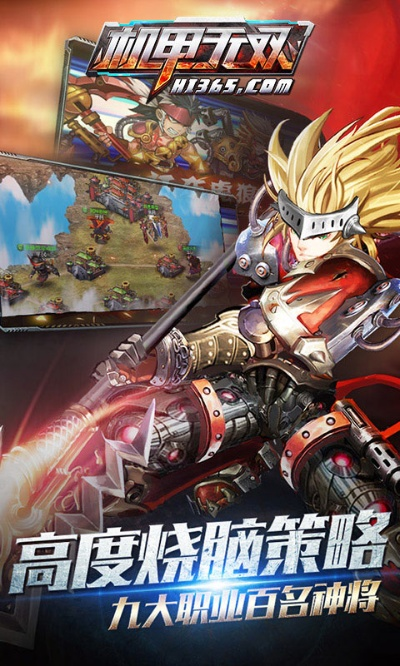 安卓虎牙手游及机甲无双官方下载,创新定义方案剖析|经典版_v9.779