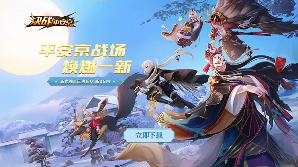 单机版金庸下载同官方平安京下载,确保解释问题&Max_v3.186