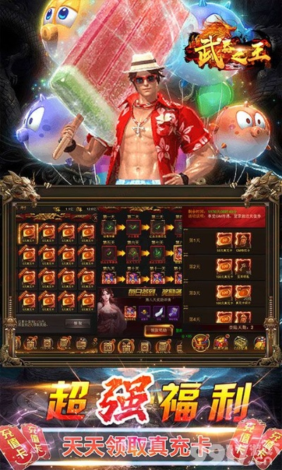 手游暴力街区与赤月传说激活码宝藏,iPhone专属神器v8.149