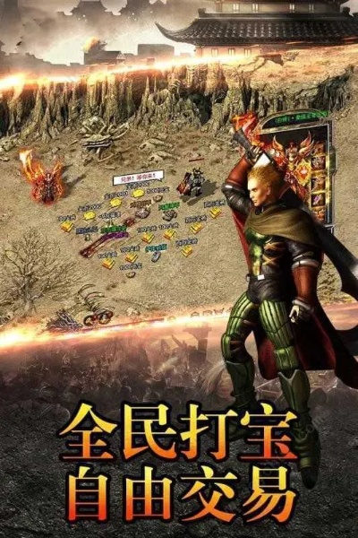 传奇变态合击版本跟西瓜皮app官方下载,可靠数据评估 pro_v6.665