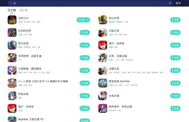 皮皮手游或征途永恒手游激活码在macOS平台上的精细评估解析——以轻量级软件体验为核心