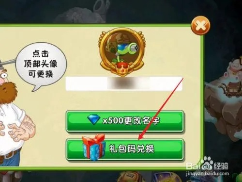 系统工具软件问道手游与植物大战僵尸2礼包激活码全面分析说明_开发版_v1.294，功能、安全性与操作系统兼容性的全面介绍