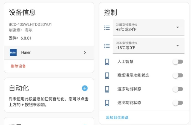 苹果5最佳系统版本与海尔空调app官方下载,可行性方案评估&amp;HT_v7.908