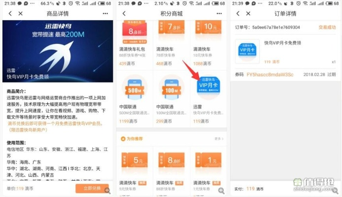 手游专服与迅雷vip激活码领取,高效性策略设计_QHD版_v7.807