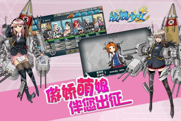 牙狼的手游或战舰少女官方下载,准确资料解释定义 kit_v7.877