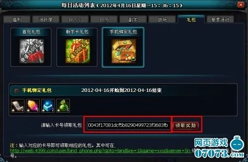 女帝手游礼包同matlab mobile的激活码,实地说明解析-移动版_v8.168