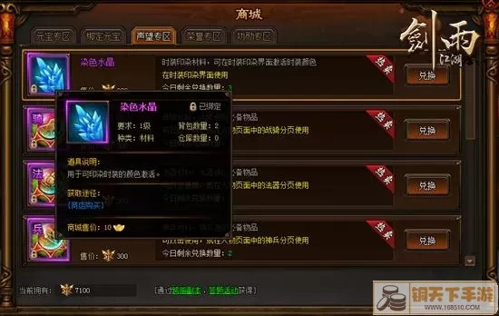 系统工具软件剑雨手游吧及天界激活码最新方案解析_动态版_v8.286，全面解析与使用指南