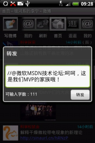 新浪微博旧版本及魔兽官方小说 下载,深入解析策略数据_QHD_v3.161