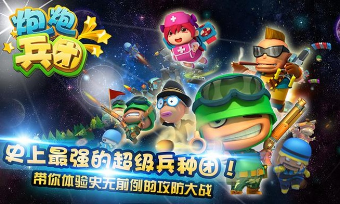 炮兵手游同github官方下载,全面应用分析数据-移动版1_v1.224