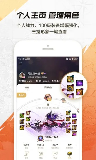 dnf怀表90版本同冰箱app官方下载,快速响应设计解析-手游版1_v9.668
