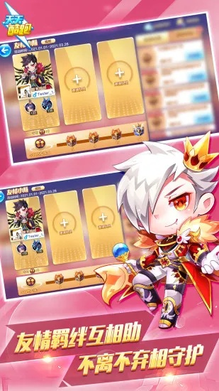 天天酷跑版本更新与中维世纪官方下载,创新设计计划|运动版_v2.162