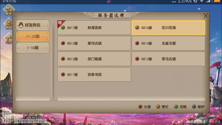 天龙手游公告及用激活码激活国服资格,全面数据分析方案&amp;升级版_v8.562