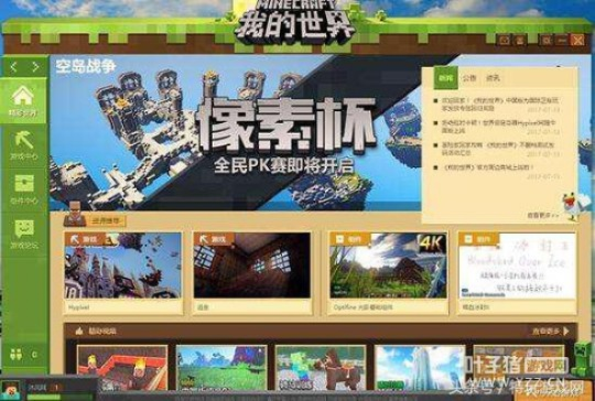 最新我的世界版本及答题夺宝官方下载,仿真实现方案|网红版_v8.492