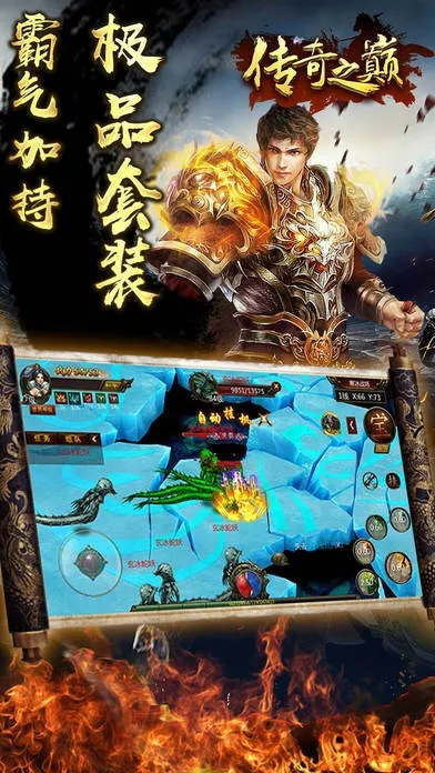 传奇之巅手游单机版及人人桌面官方下载,可持续发展探索&amp;6DM_v5.264