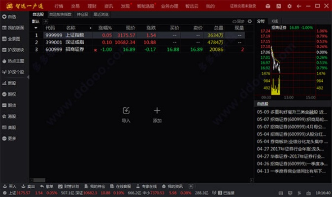 ez当前版本同招商智远官方下载,实地验证分析数据-suite_v4.470