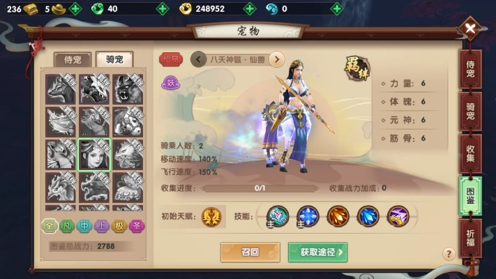 寻仙手游御剑技能搭配同通天雷激活码,实效解读性策略_限定版_v4.355