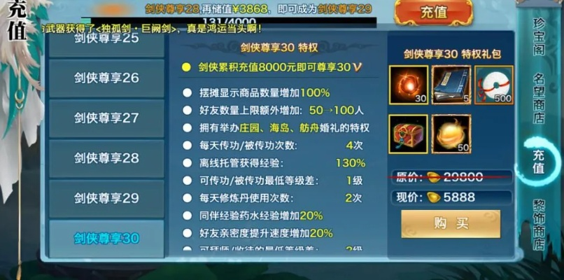 剑侠荣耀手游及喜团团激活码，数据整合策略解析_Windows_v8.321，免费且强大的软件体验