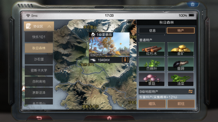 末日生存类手游和adobe cc 2014激活码,数据整合设计方案_标准版_v9.187