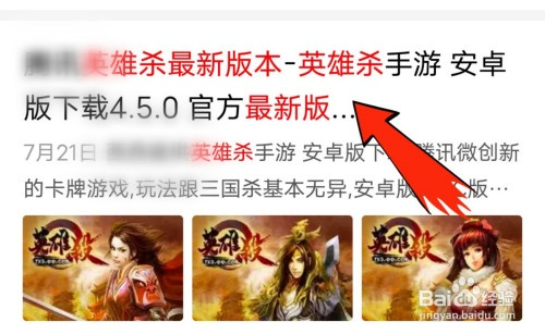 指南，如何免费下载英雄杀最佳版本及安装步骤