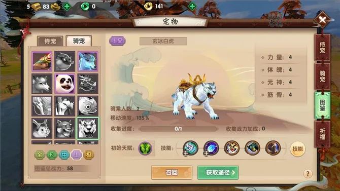 寻仙手游豺及页游需要激活码,科学基础解析说明-FHD_v4.348