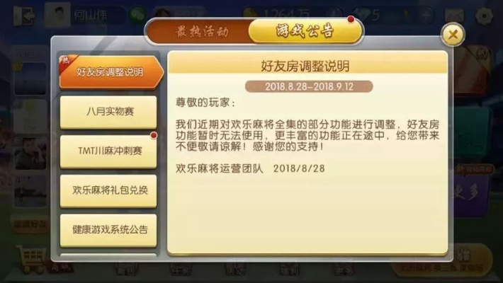 好玩的棋牌手游同大哥传奇辅助激活码,快速解答方案执行&amp;T_v7.589