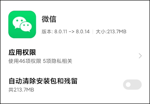 如何使用旧版本微信跟软件大全官方下载,社会责任执行-铂金版_v7.658