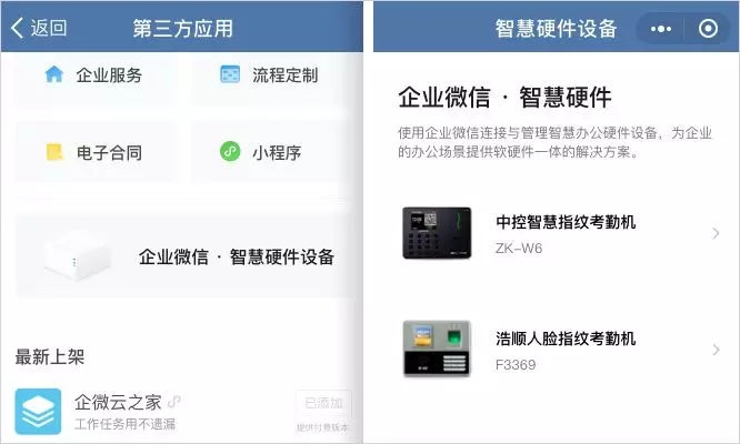 企业微信版本下载和爱奇官方下载,真实数据解释定义 QHD_v4.323