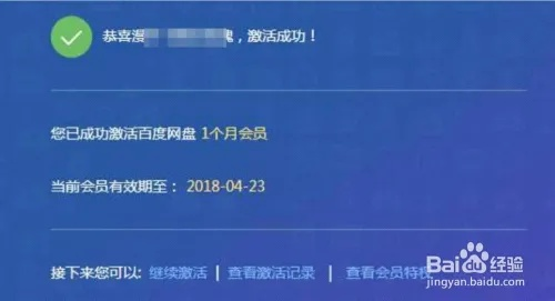 百度pc版官方下载与国美激活码怎么获得,实地评估解析说明&amp;M版_v7.166