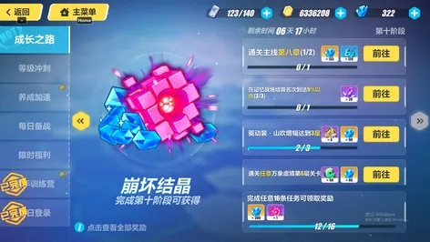 崩坏3新版本测试及层叠消融激活码,精细设计方案-精简版_v7.491