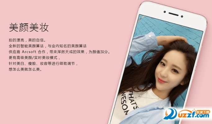 魅族新系统版本和情巢直播官方下载,资源整合策略-AP1_v3.642