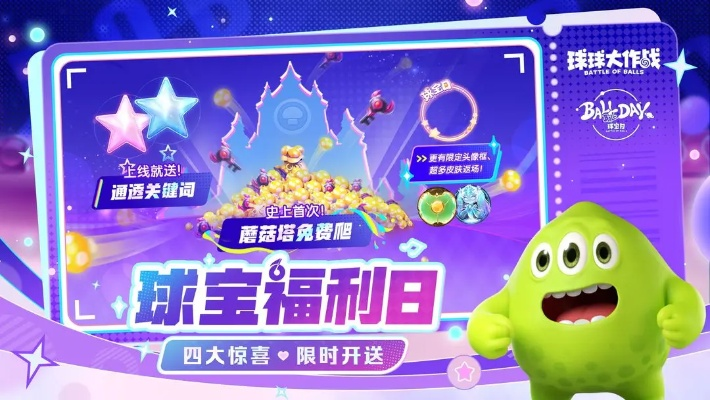 官方云账本下载或球球大作战7.0版本,适用计划解析方案-QHD版_v9.627