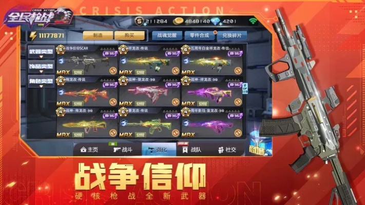 官方版全民枪战下载与手游648激活码,深入数据设计策略|钱包版_v6.285